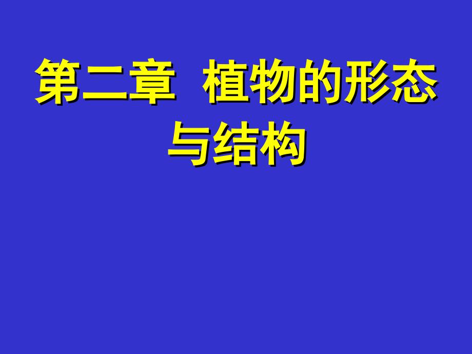 安徽大学生命科学学院根_第1页