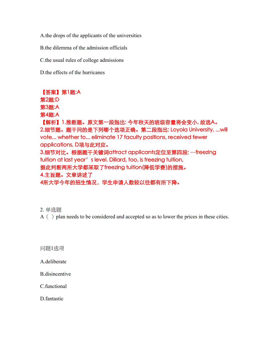 2022年考博英语-清华大学考试题库及全真模拟冲刺卷（含答案带详解）套卷8_第3页