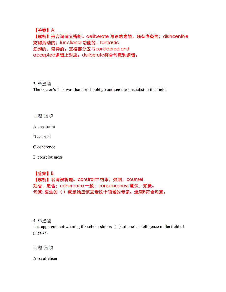 2022年考博英语-清华大学考试题库及全真模拟冲刺卷（含答案带详解）套卷8_第4页