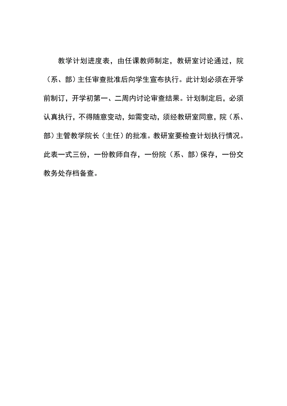 青海师范大学_第2页