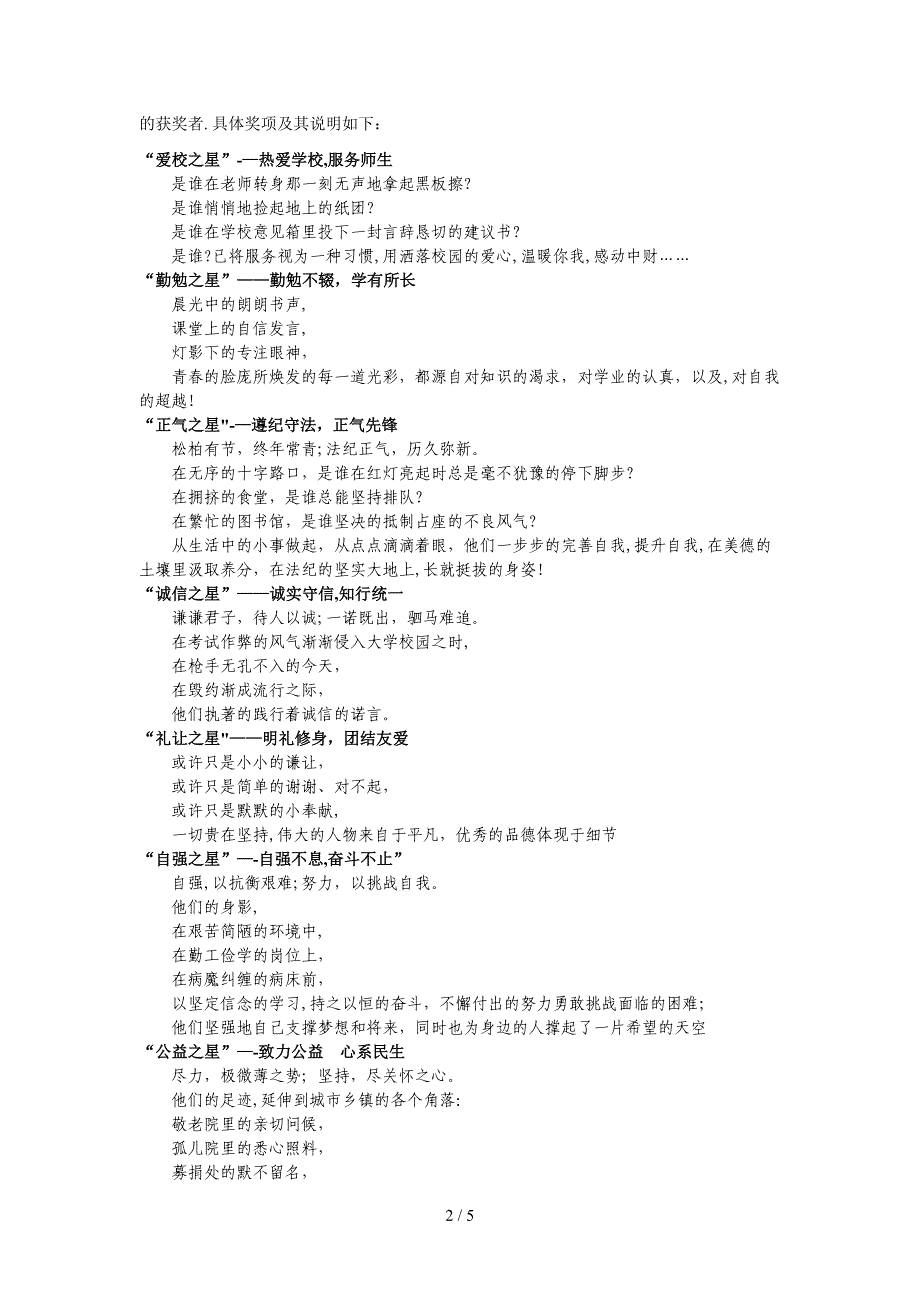 806-中央财经大学_第2页