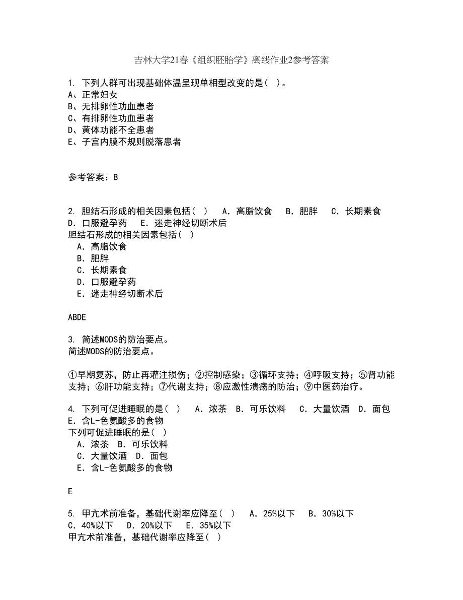 吉林大学21春《组织胚胎学》离线作业2参考答案83_第1页