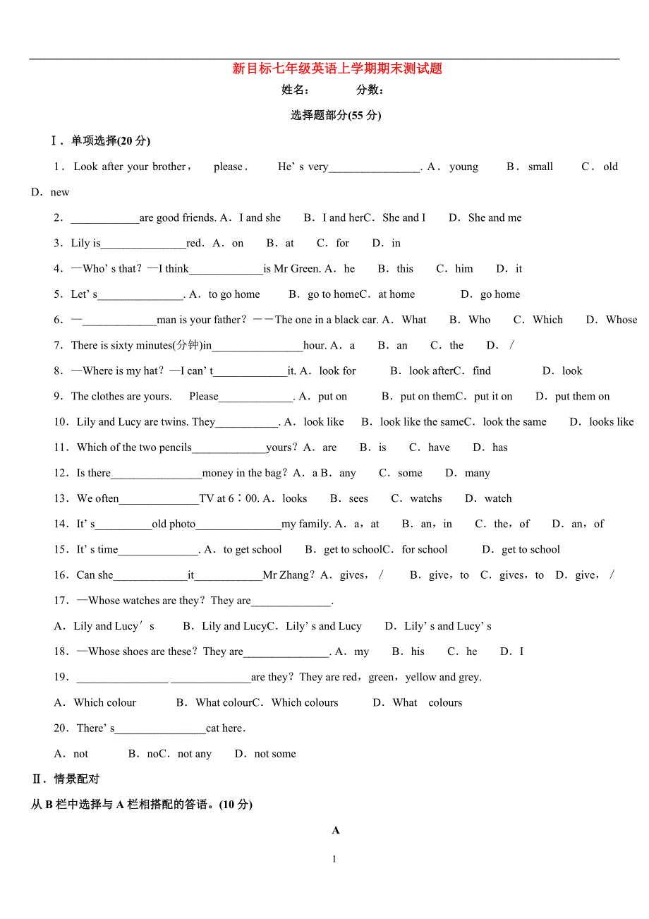 七年级英语新目标上期末试题_第1页