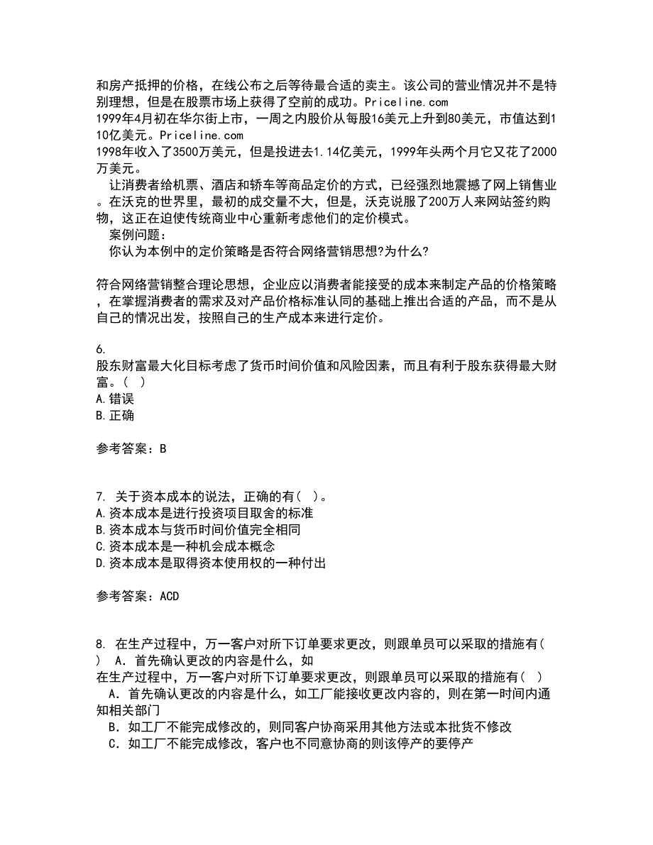 南开大学22春《公司财务》综合作业二答案参考64_第2页