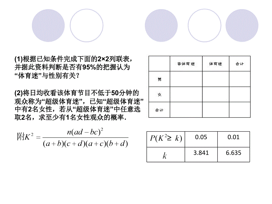 12概率与统计的综合问题答题模板_第3页