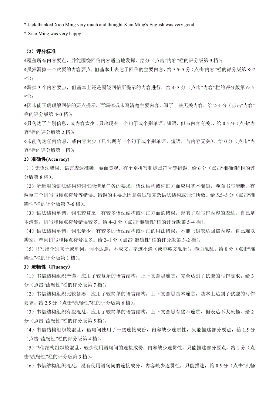 天河区初三英语期末测试听力录音材料_第5页