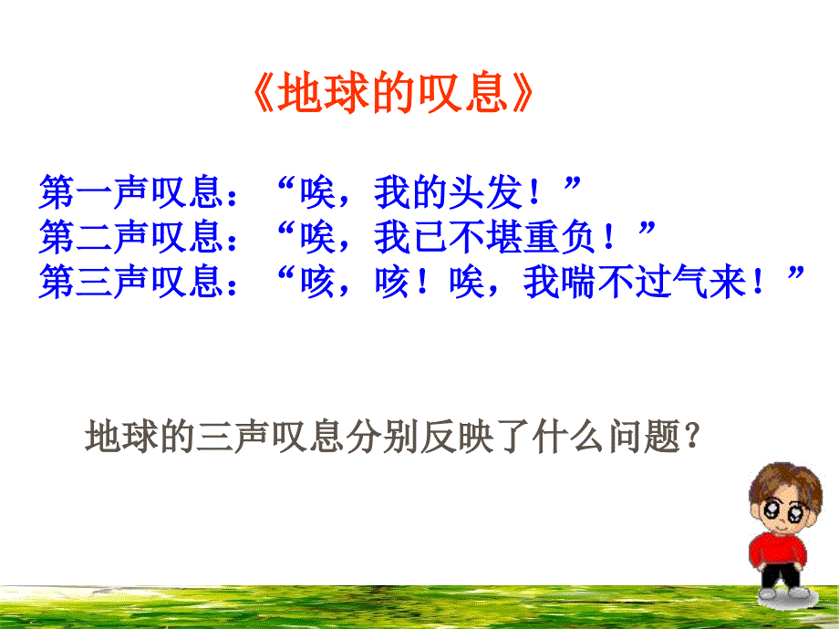 我们在行动PPT课件_第1页