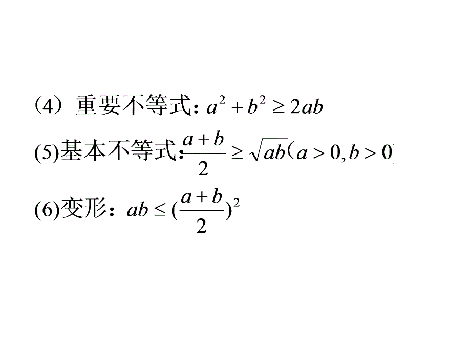 公开课解三角形中的最值及取值范围问题_第4页