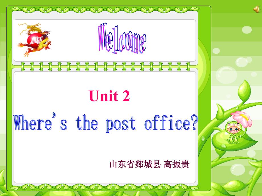 新人教版英语七年级下册Unit2 Where’s the post office课件单元推荐_第1页