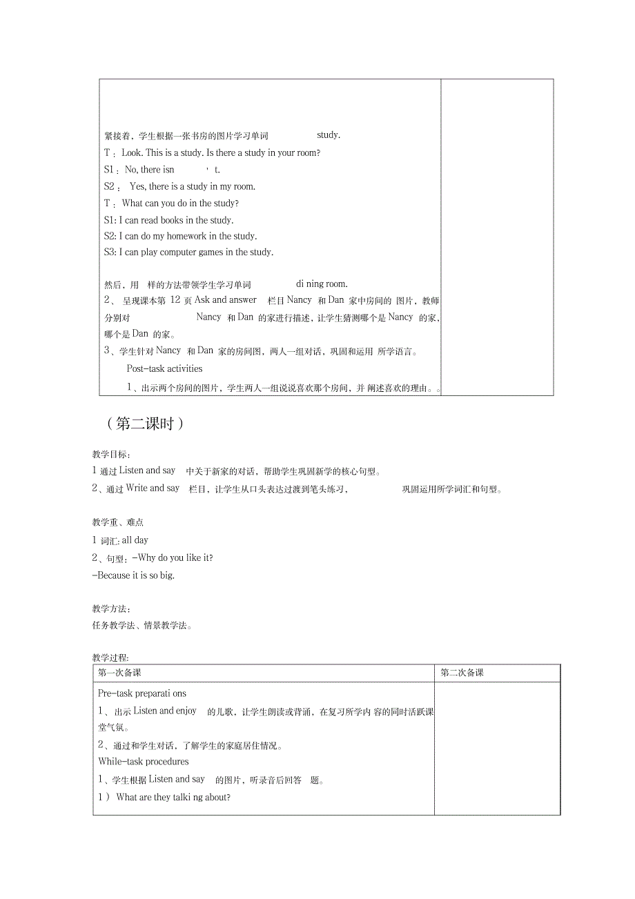 沪教版英语五年级下册ModuleUnit2《ournewhome!》word公开课教案1_第2页