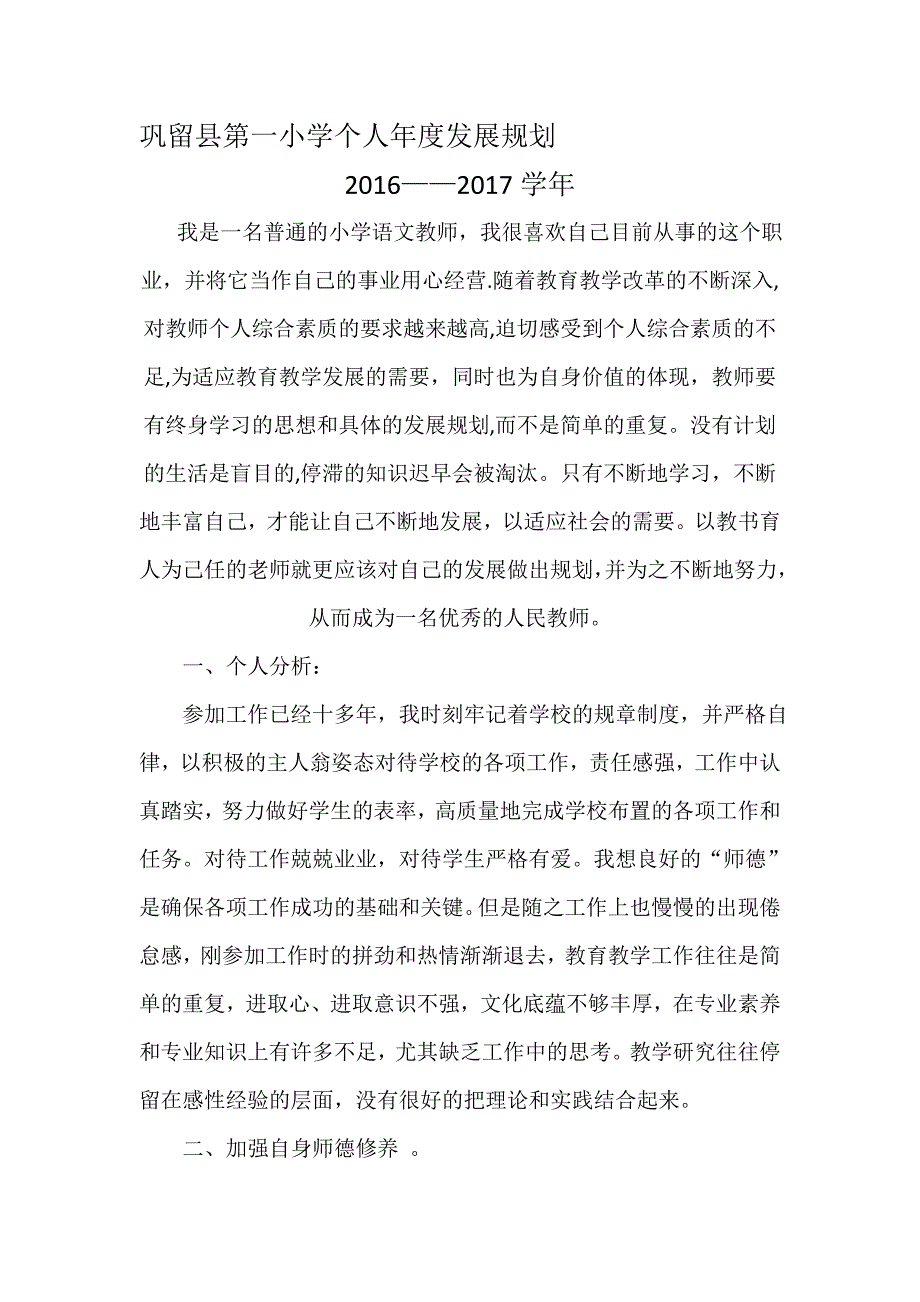 自我成长总结_第4页