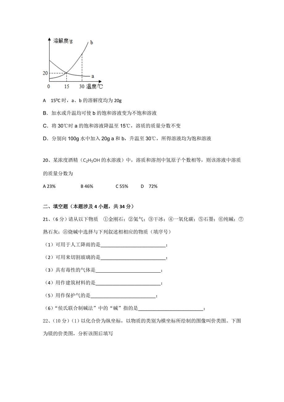 2023年江苏省金钥匙科技竞赛初三学生CESL活动初赛.doc_第5页