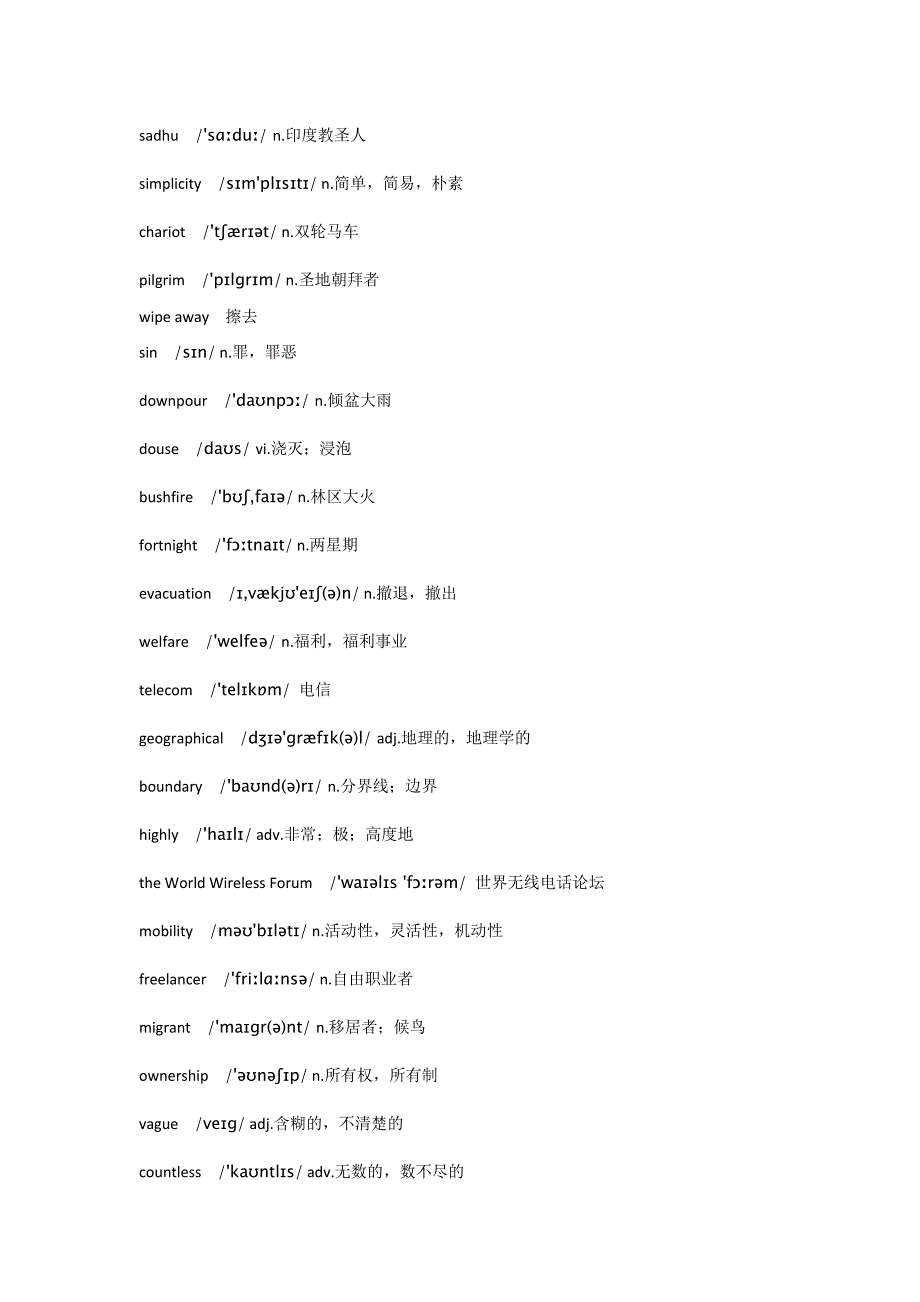 北师大高中英语必修模块九生词表带音标_第4页