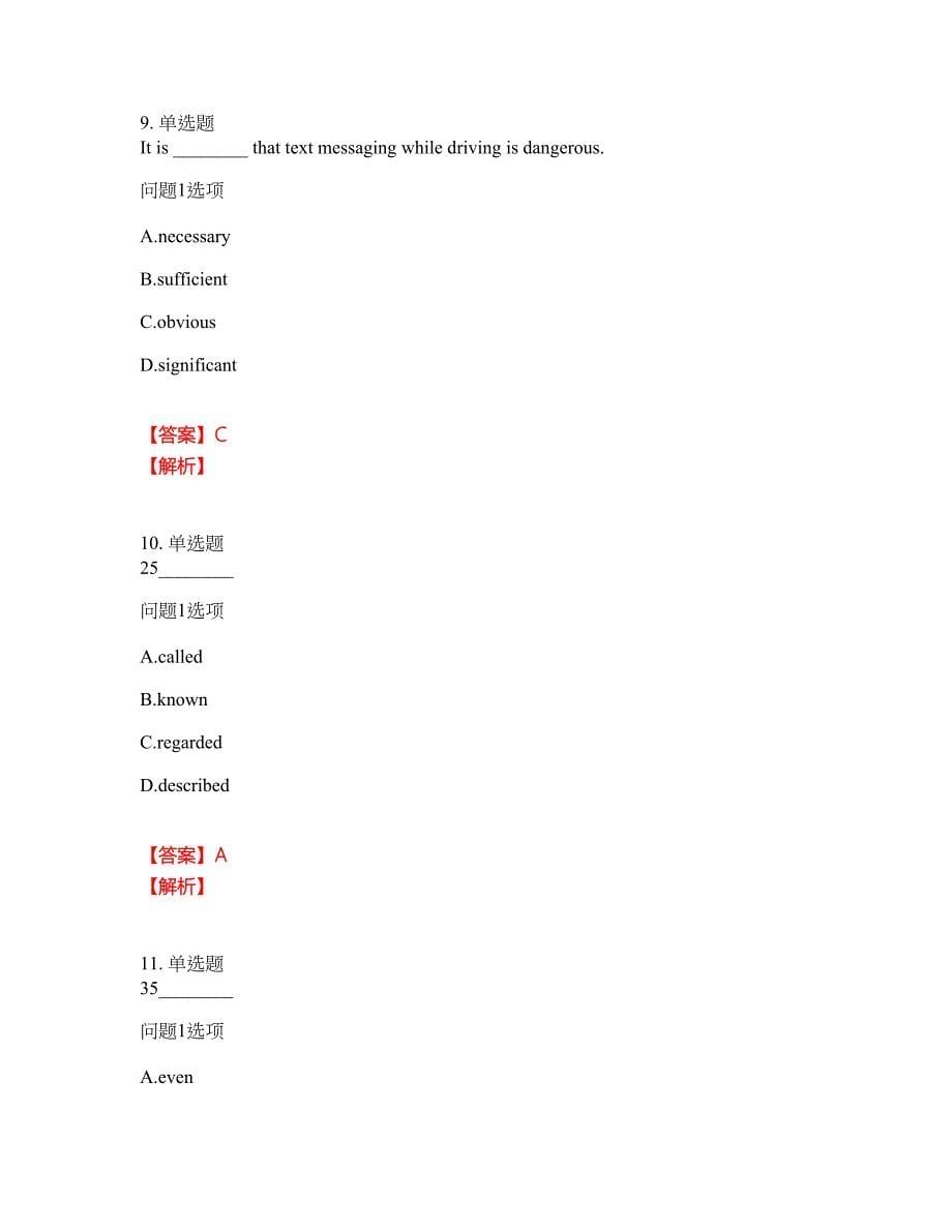 2022年成人高考-英语(专升本)考试题库及全真模拟冲刺卷64（附答案带详解）_第5页