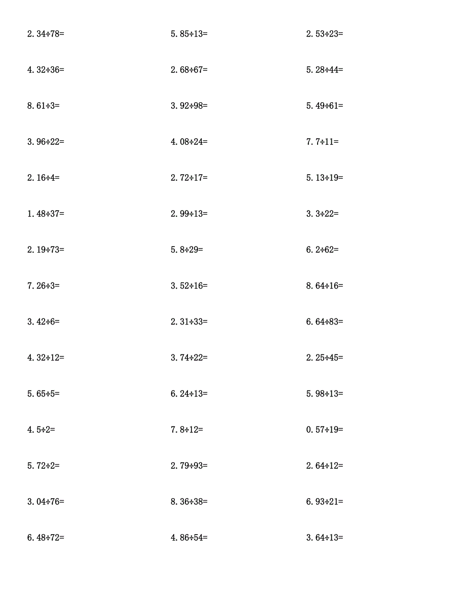 五年级数学(小数除法)计算题及答案.docx_第4页