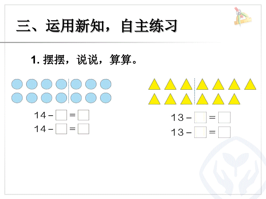 十几减5.4.3.260683_第3页