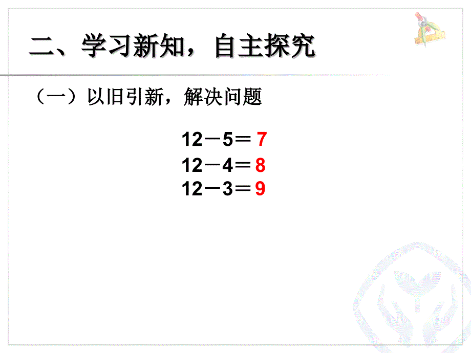 十几减5.4.3.260683_第4页