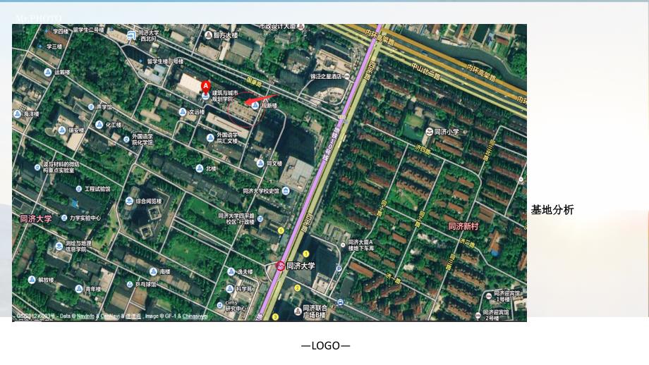 同济大学建筑系馆C楼简析ppt课件_第3页