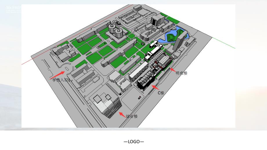 同济大学建筑系馆C楼简析ppt课件_第4页