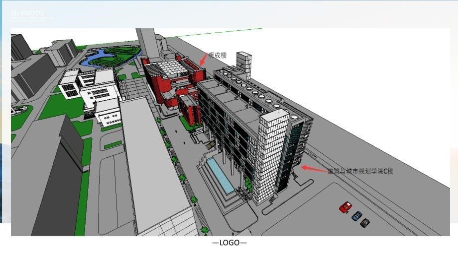 同济大学建筑系馆C楼简析ppt课件_第5页