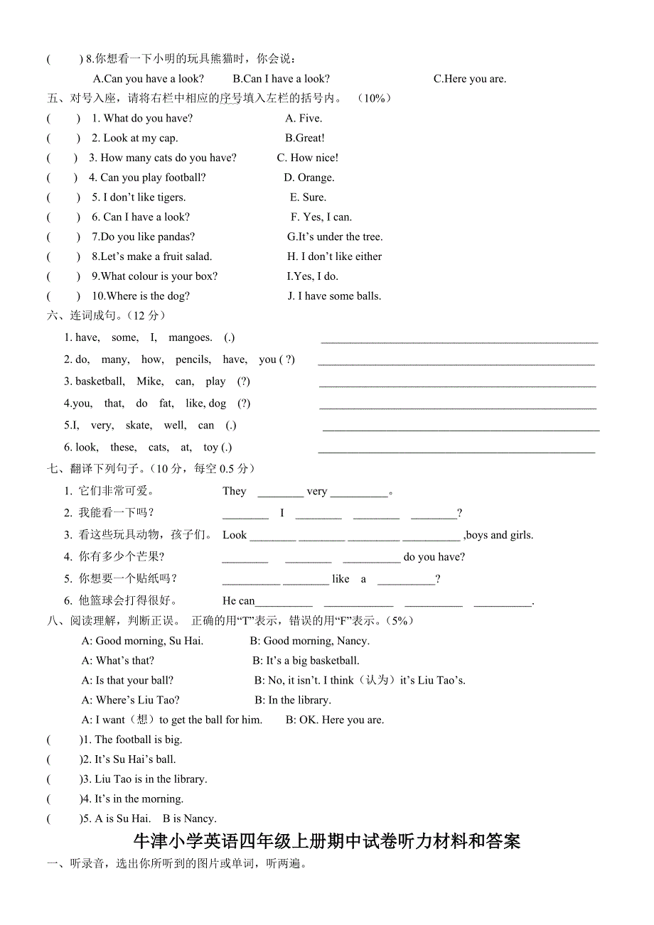 译林版4A上册期中测试.doc_第3页