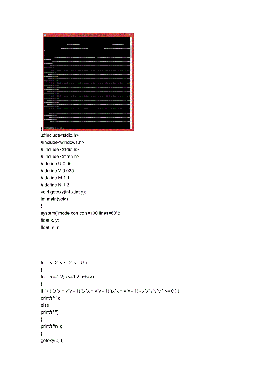 心形图案代码_第2页