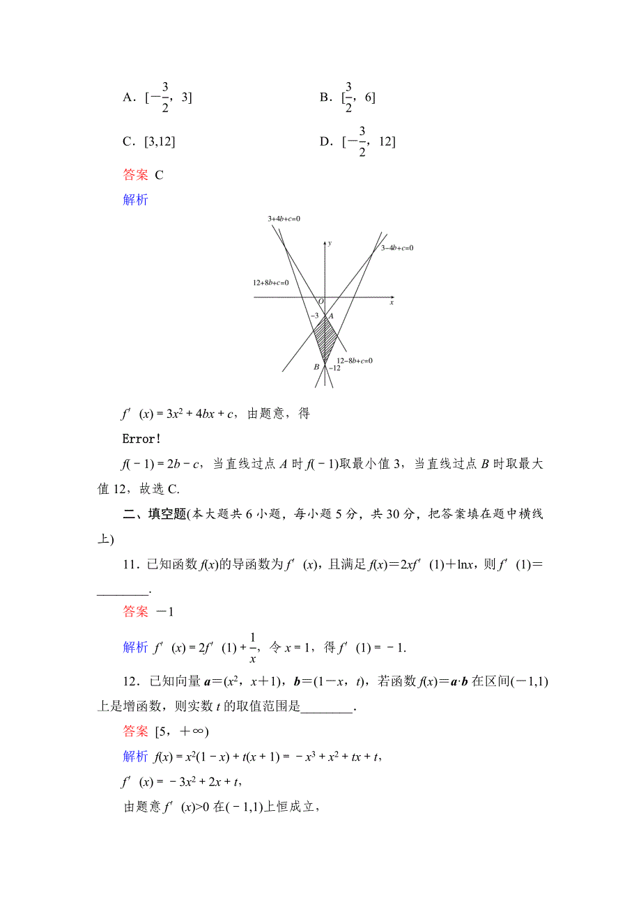 第三章数学单元测试卷_第4页