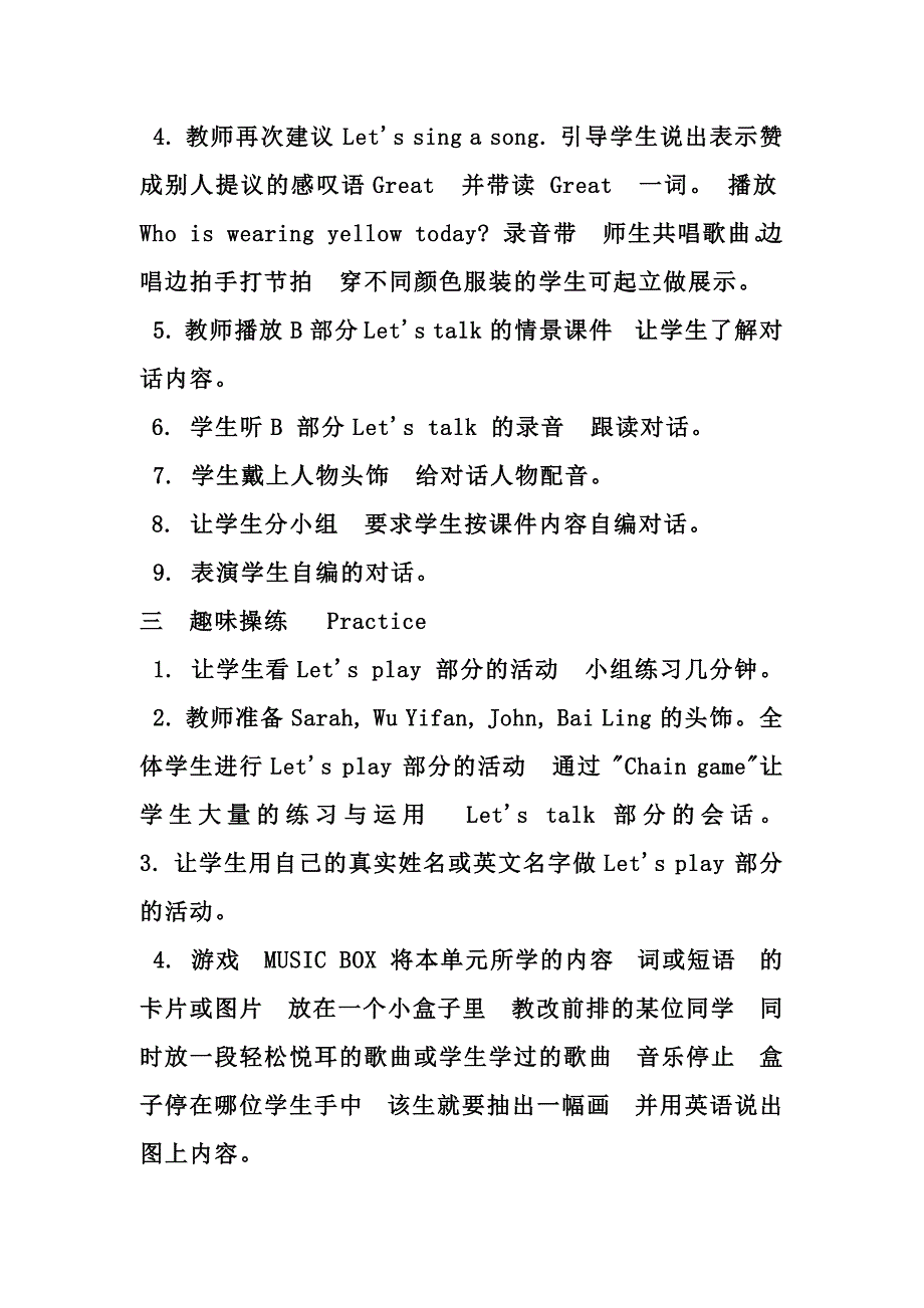 unit3Lookatme第四课时.docx_第3页