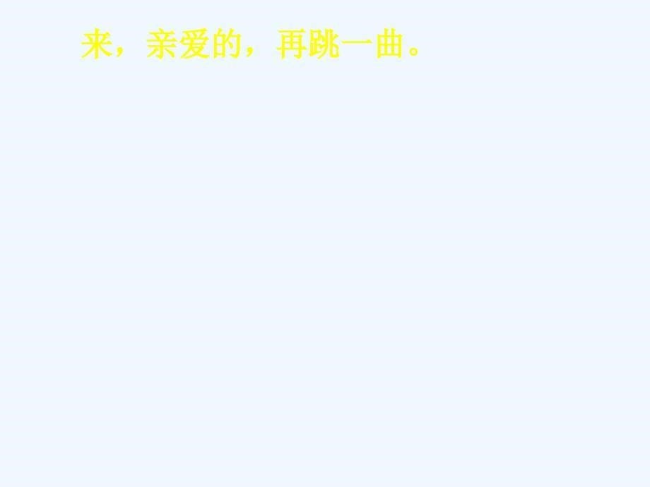 语文人教版四年级上册人教版四年级上册猫_第5页