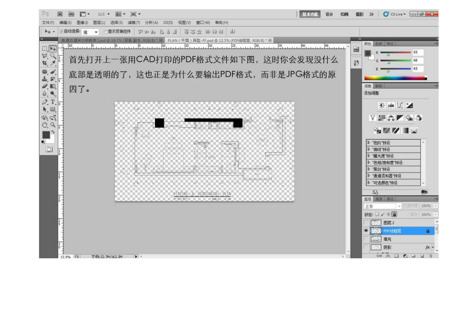 PS制作彩色室内设计平面图教程7.18_第2页