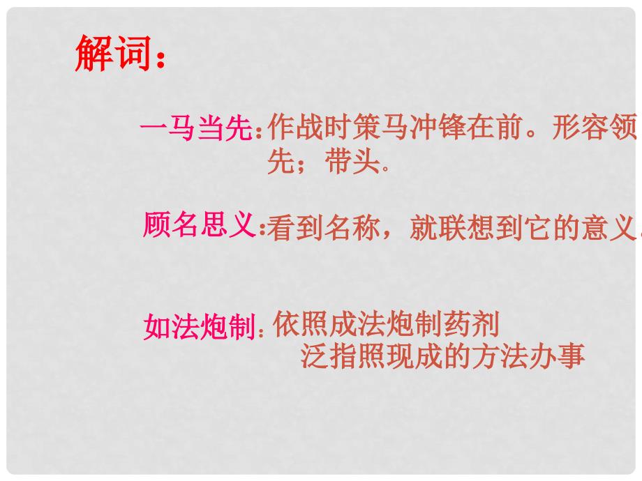 河北省秦皇岛市抚宁县驻操营学区初级中学八年级语文下册《酒》课件 新人教版_第4页