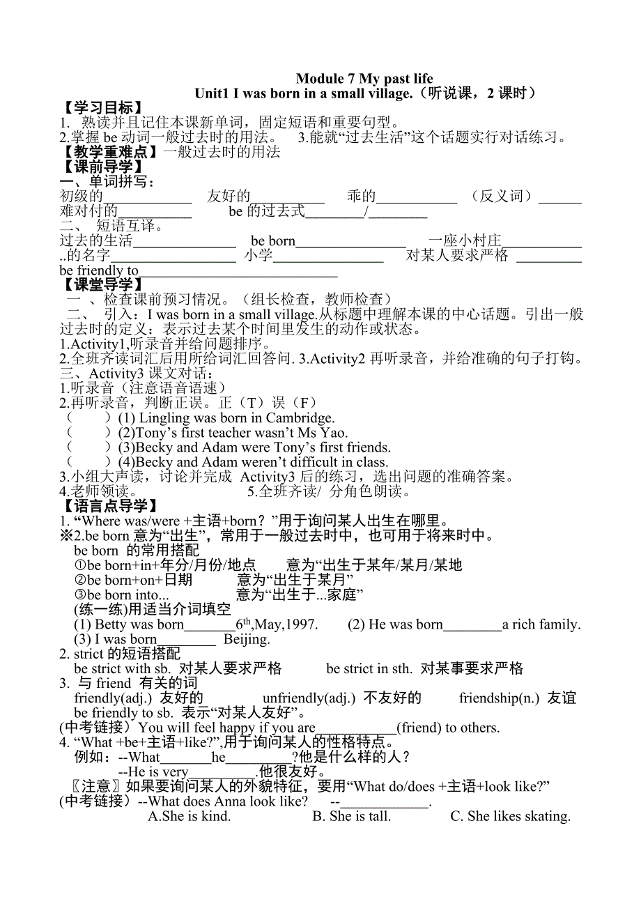 七年级下M7-U1导学案_第1页