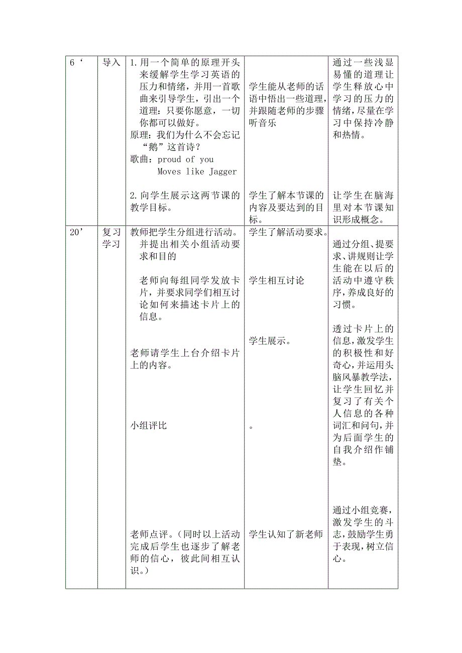 英语(基础模块)第一册00-welcomeunit教案_第3页