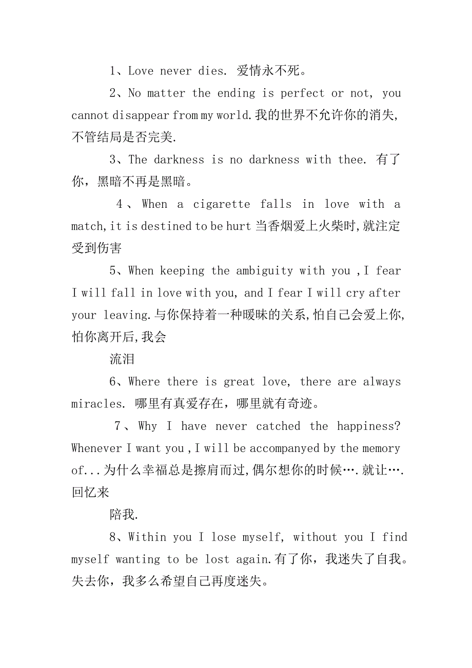 每日一句英语经典语录.doc_第4页