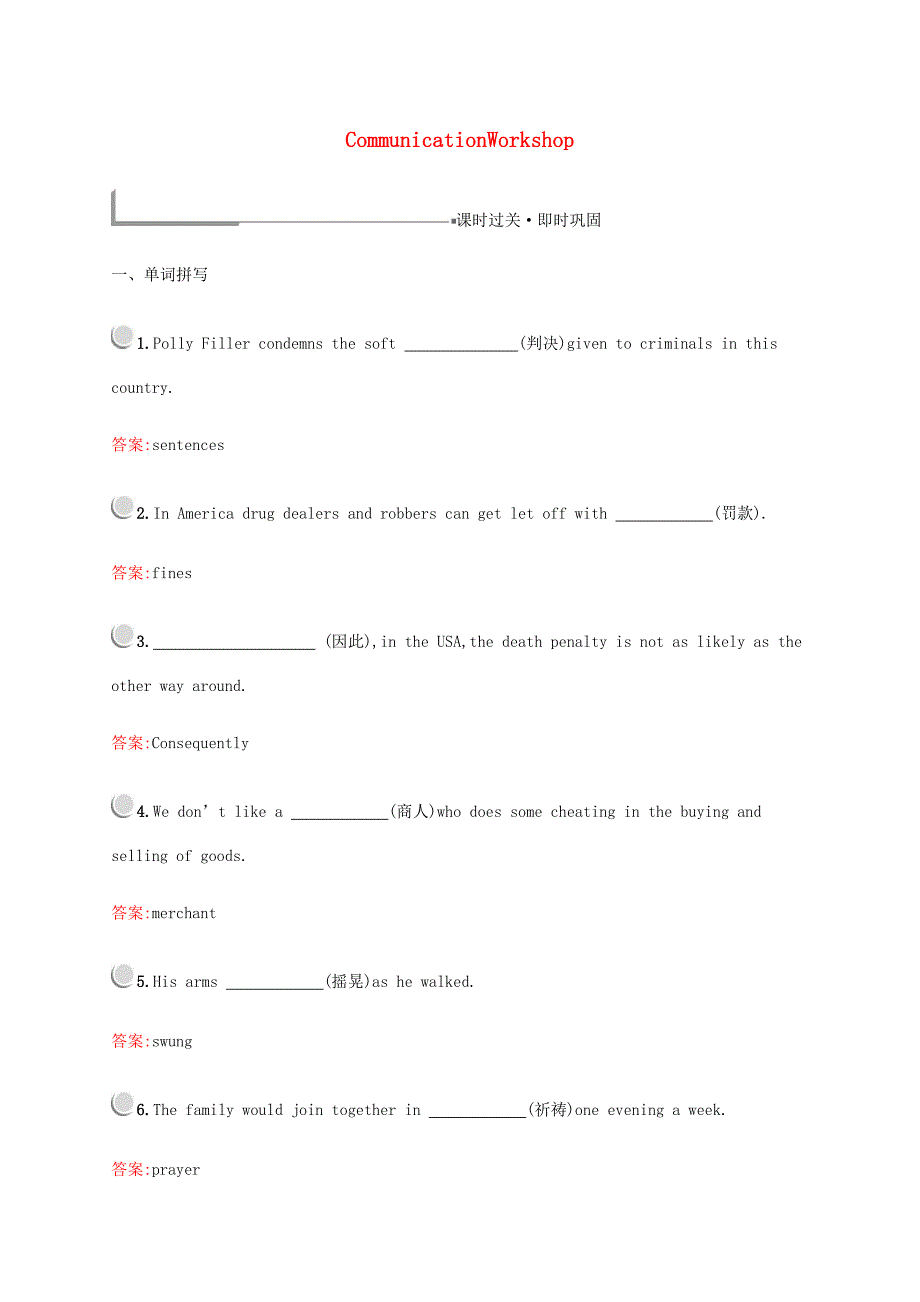 20192020学年高中英语Unit24SocietyCommunicationWorkshop练习北师大版选修8_第1页