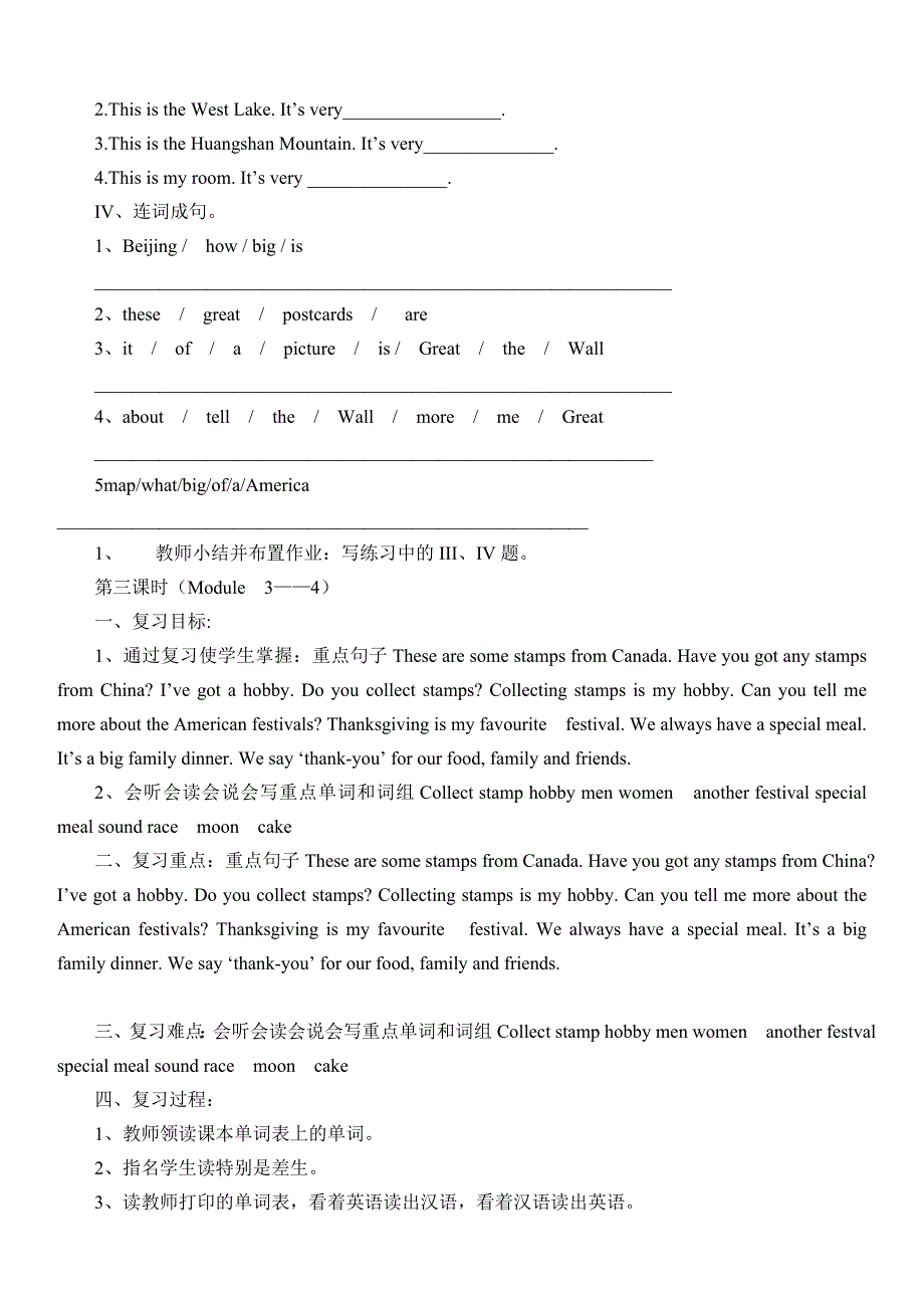 【教案设计】人教版小学六年级英语上册六年级英语上册复习教案.doc_第3页