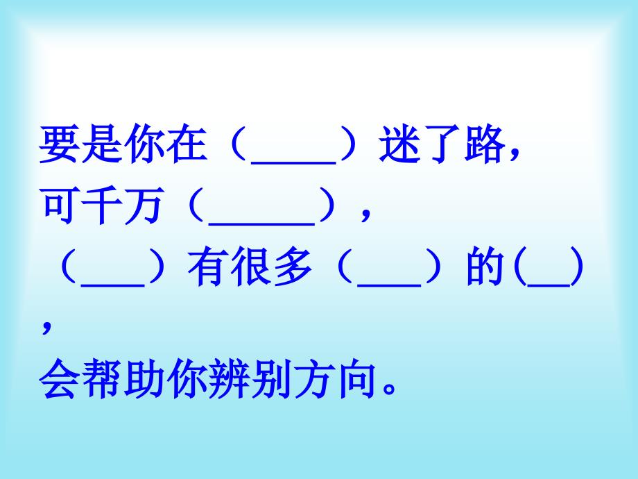 要是你在野外迷了路 (3)_第4页