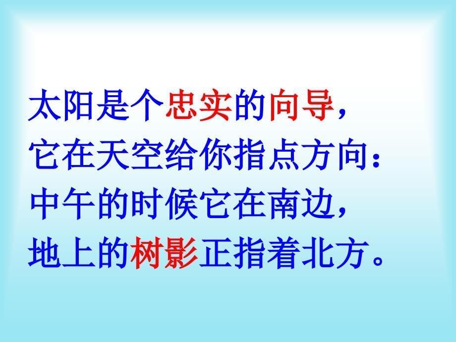 要是你在野外迷了路 (3)_第5页