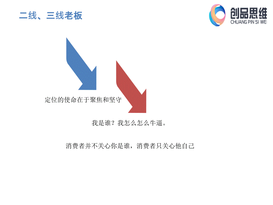 答案茶营销案例分享PPT课件02_第4页