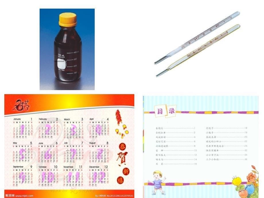 数字宝宝PPT终结版_第5页