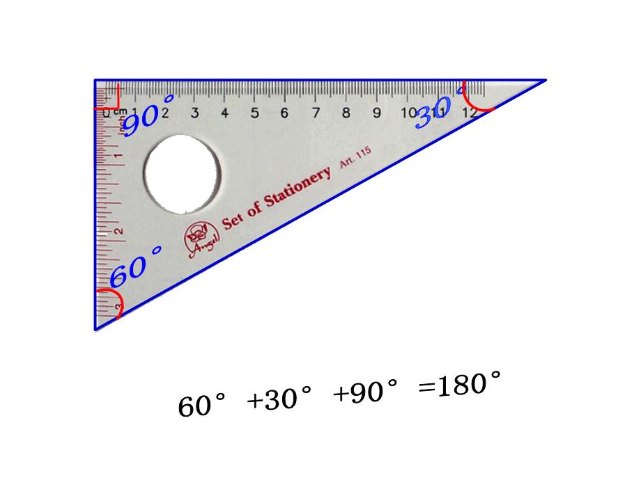 《三角形的内角和》优秀课件_第4页