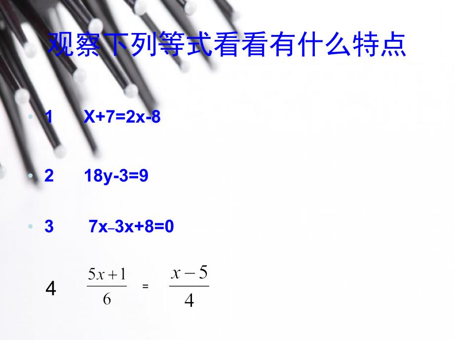 4.4一元一次不等式及其解法_第3页