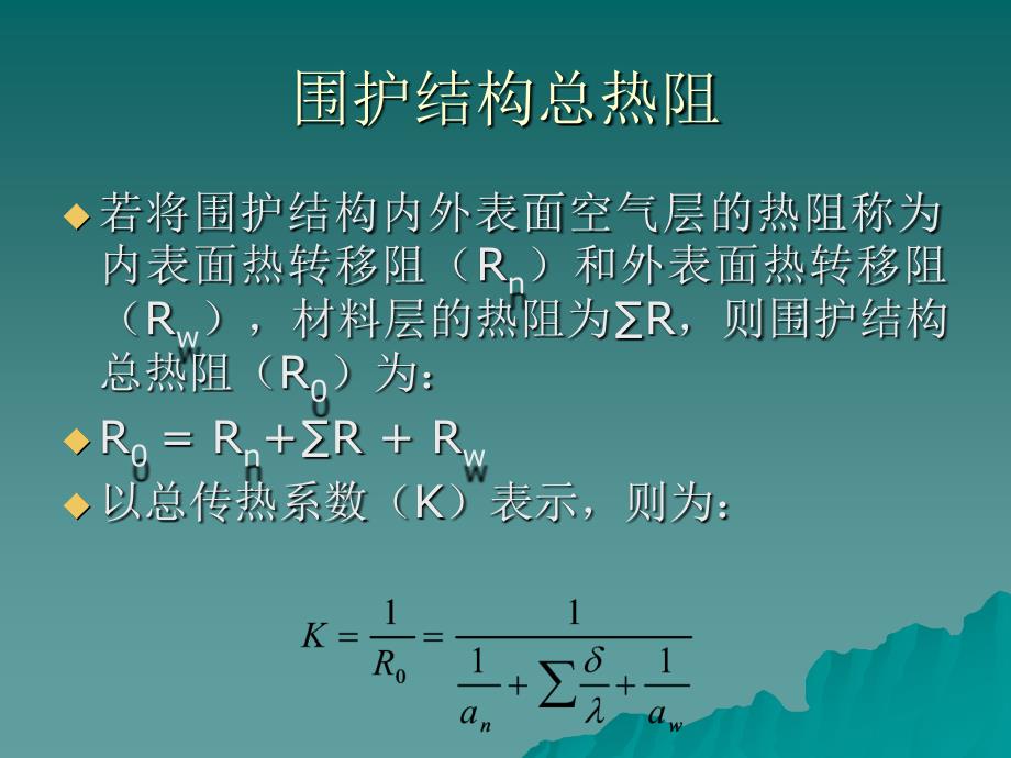 环境的改善与控制_第4页