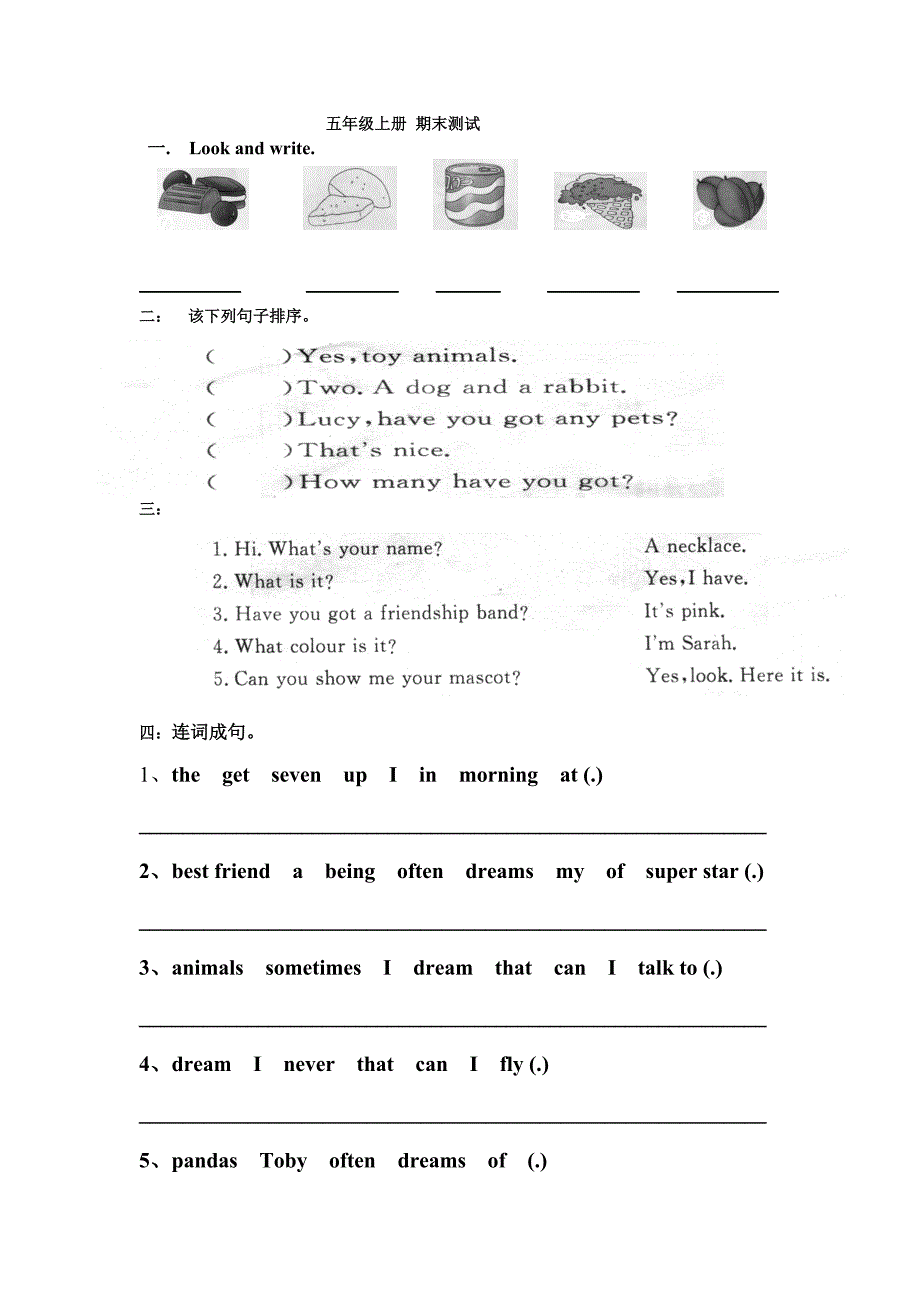 joinin五年级上册英语期末测试_第1页