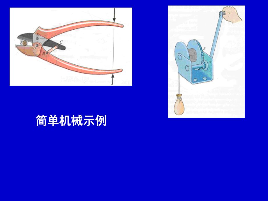 第九章机械系统运动方案与创新设计分析_第3页