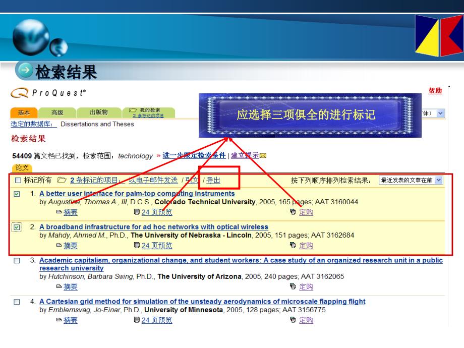 挑选PQDT学位论文操作指南_第3页