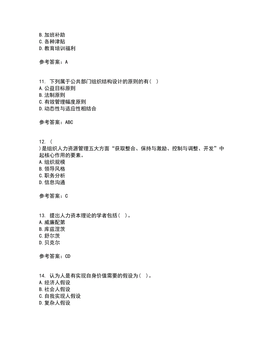 南开大学21春《公共部门人力资源管理》在线作业二满分答案_36_第3页