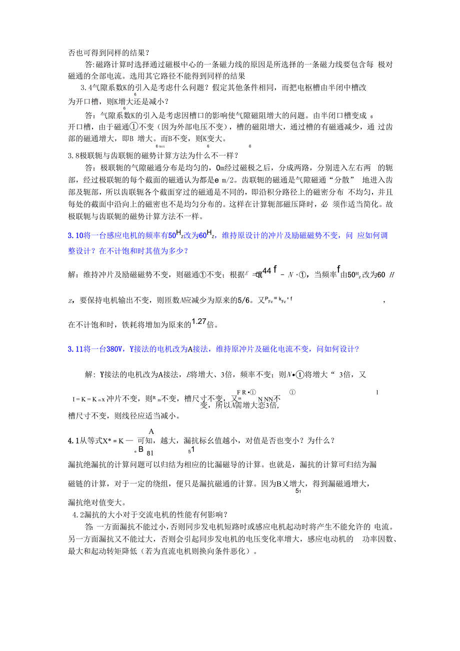 电机设计终极整理资料_第2页