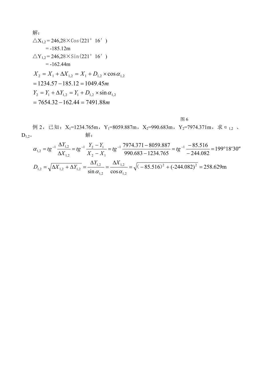 测量学 附录：坐标计算原理.doc_第3页