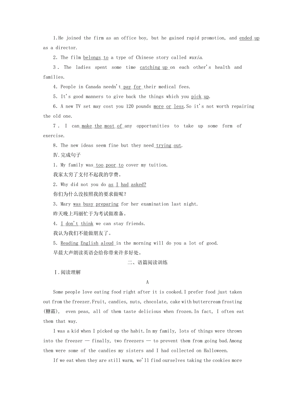 2019-2020学年新教材高中英语UNIT1Foodforthought课时跟踪检测三Developingideas外研版必修第二册_第2页